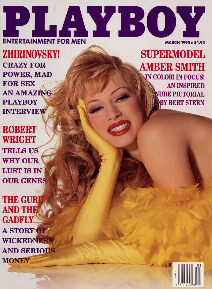 March, 1995 cover